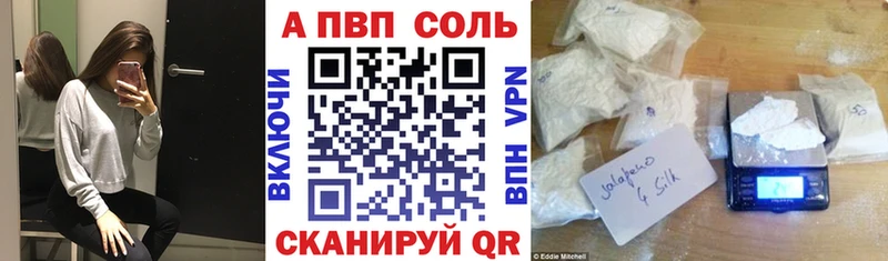 A-PVP Crystall  Порхов 