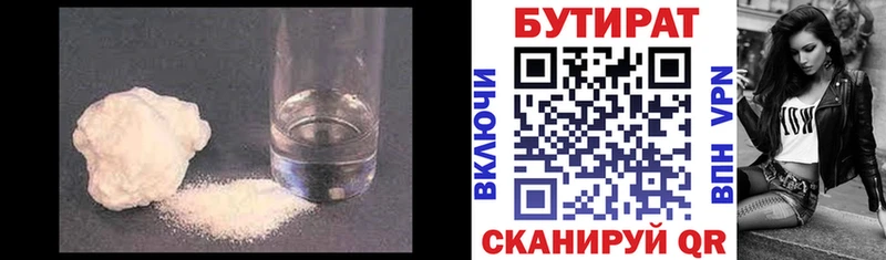 Бутират BDO Порхов