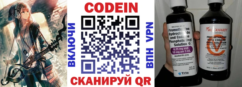 Кодеиновый сироп Lean напиток Lean (лин)  наркотики  Порхов 