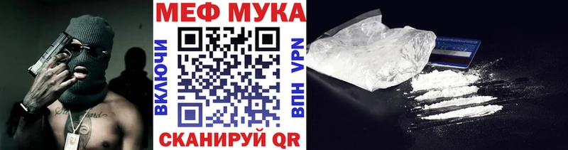 МЯУ-МЯУ мука  Порхов 